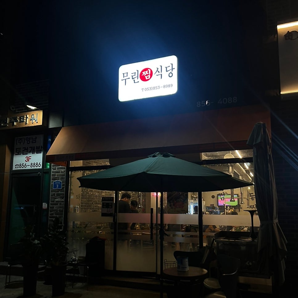 무린식당 사진 3