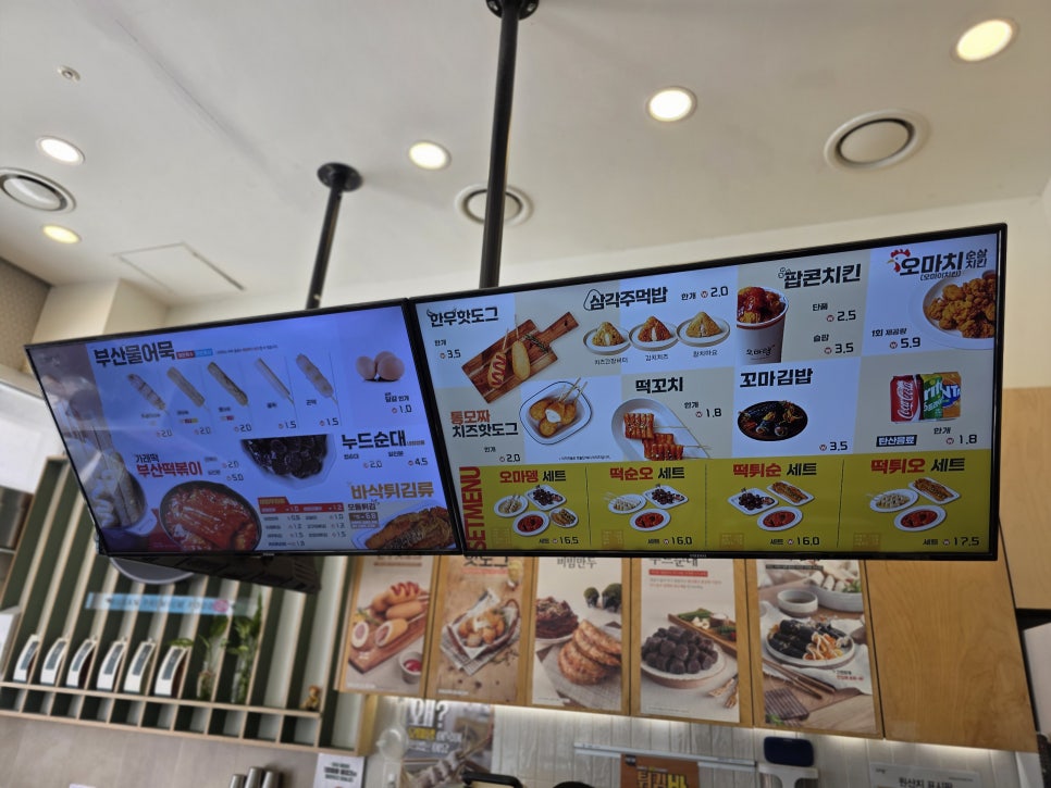 오마뎅 다산신도시점 사진 3