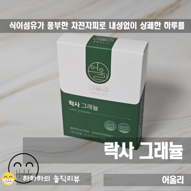 내성이 없는 식이섬유 어울리 차전자피 가루로 먹는법