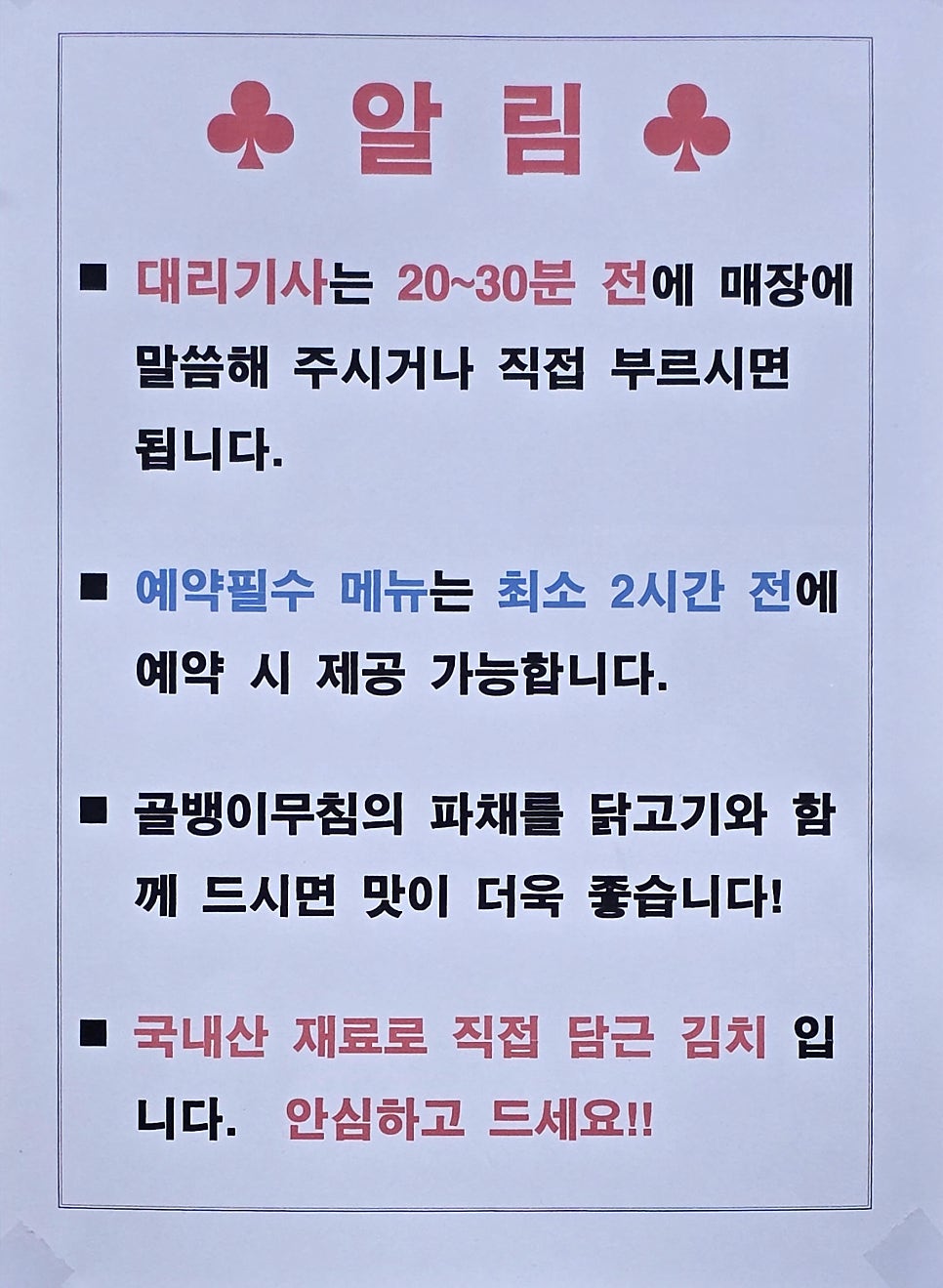혜음령장작구이 사진 5