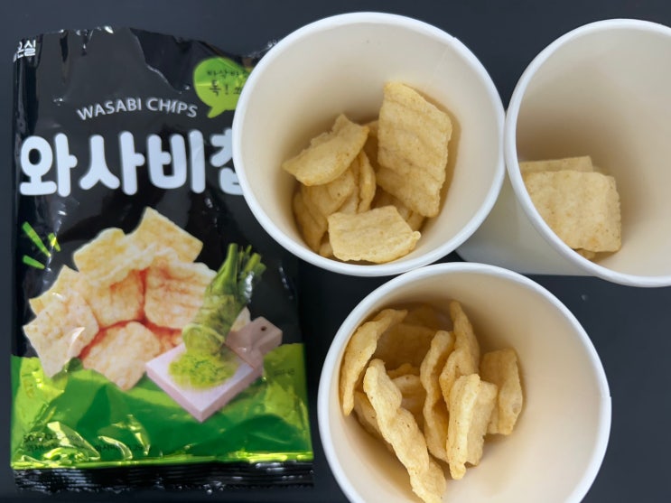  와사비 러버들 추천 과자 <온실 와사비칩> 정보 및 후기