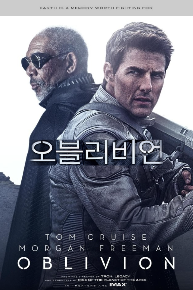  오블리비언 줄거리 결말 후기 해석 평점 OTT정보 SF 미스터리 복제인간 영화, 폐허의 지구, 잃어버린 기억 톰크루즈