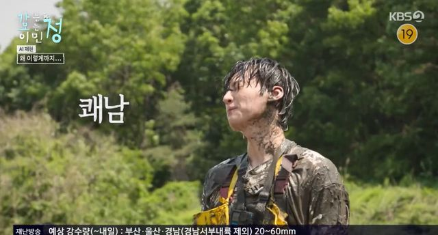 안재현, 붐도 당황시킨 진흙탕 입수→뜬금 퍼포먼스…"왜 저래" (가오정)[종합]