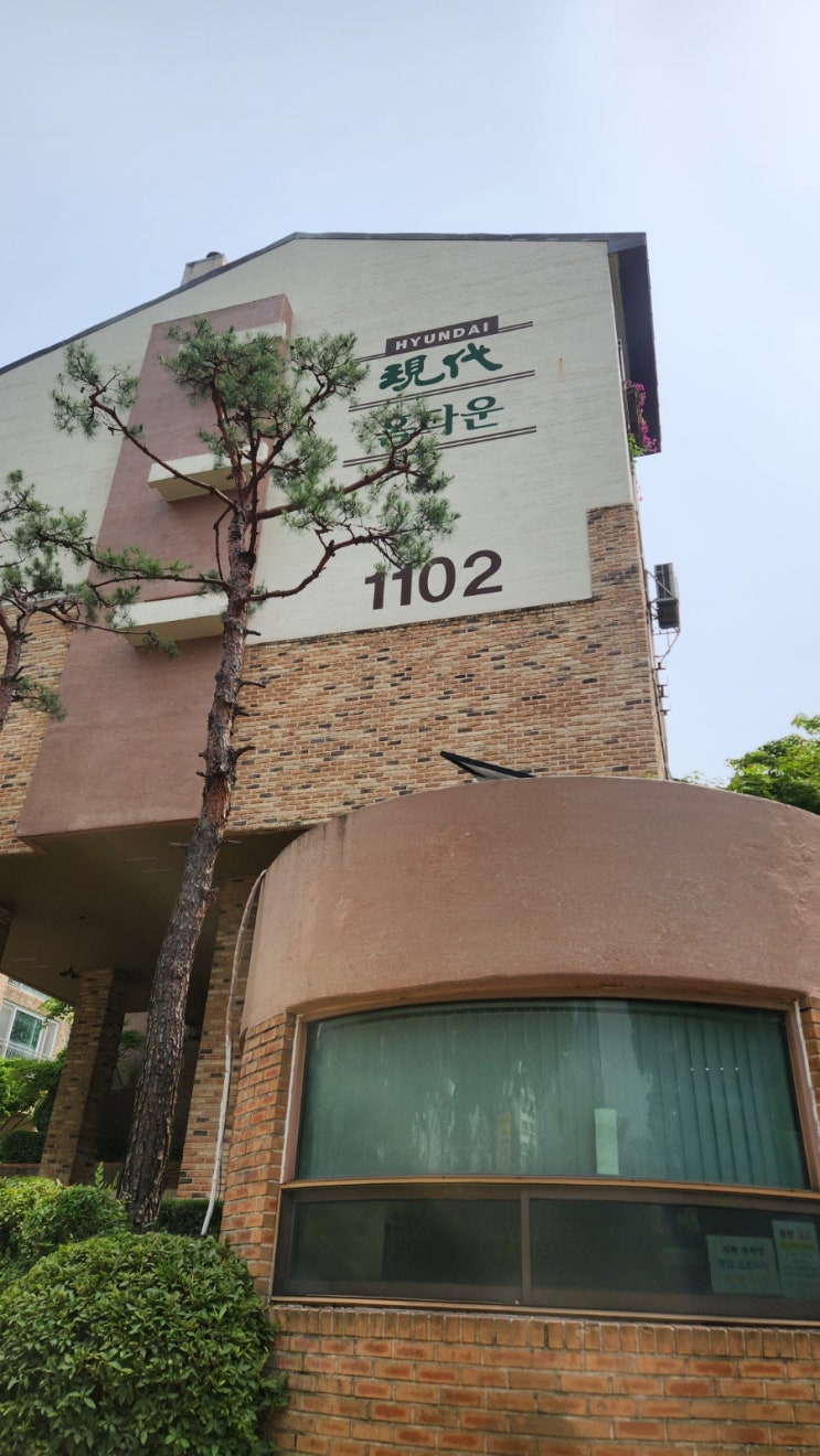  광진구 광장동 광장현대홈타운11차 아파트 임장: 쾌적한 소규모 단지의 희소가치와 학군 프리미엄