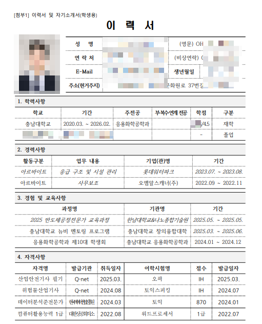  [2025] 백마인턴 처음이라면 무조건 봐야 할 신청+합격 TIP 모음