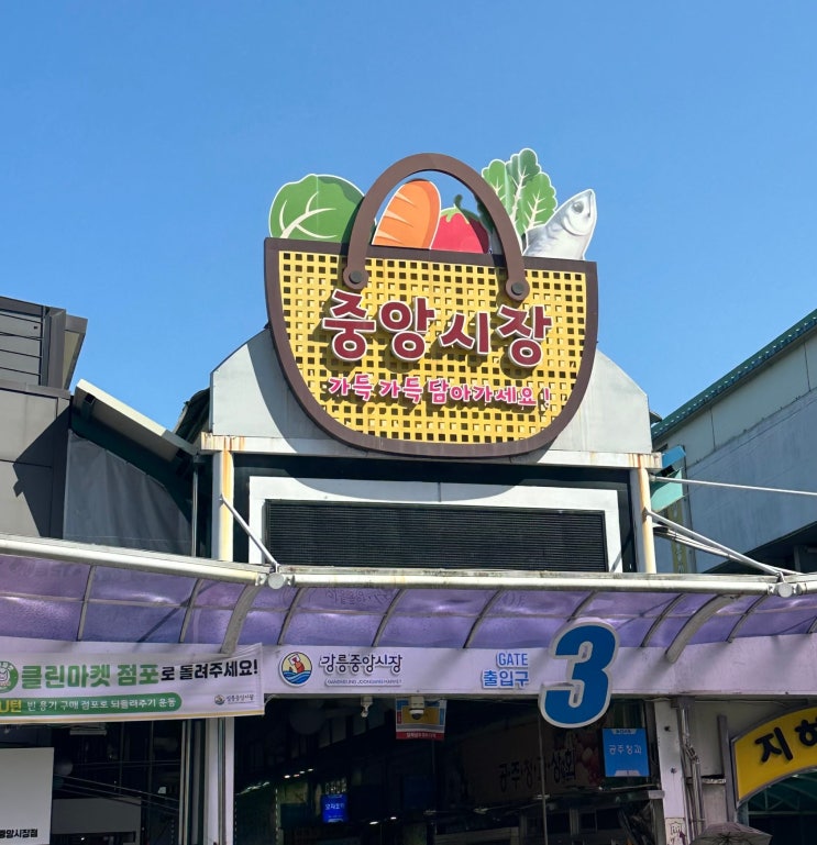  [강릉중앙시장] 뚜벅이 여행 오징어순대 / 내돈내산! 후기 ️