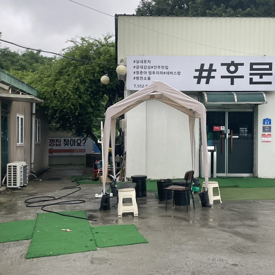 Ttukkeongjip photo 5