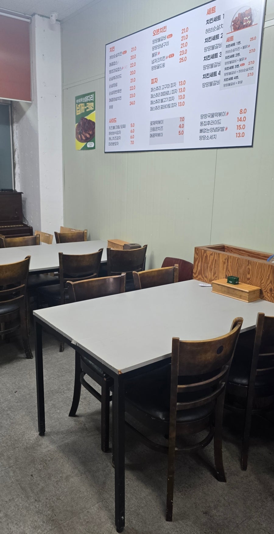 땅땅치킨 천안신방점 사진 5
