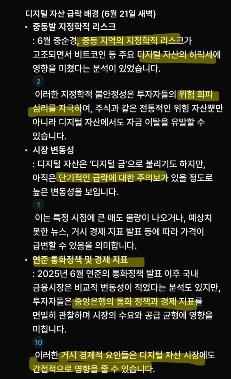 매일 적립] 급락한 비트코인과 이더리움, 그러나 오늘도 적립매수 (빗썸초대코드 3BD62OWLM6) : 네이버 블로그