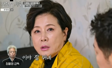 72세 <b>박정수</b>, 필라테스 몸매 관리｜<b>정을영 PD</b>도 놀란 체력... 