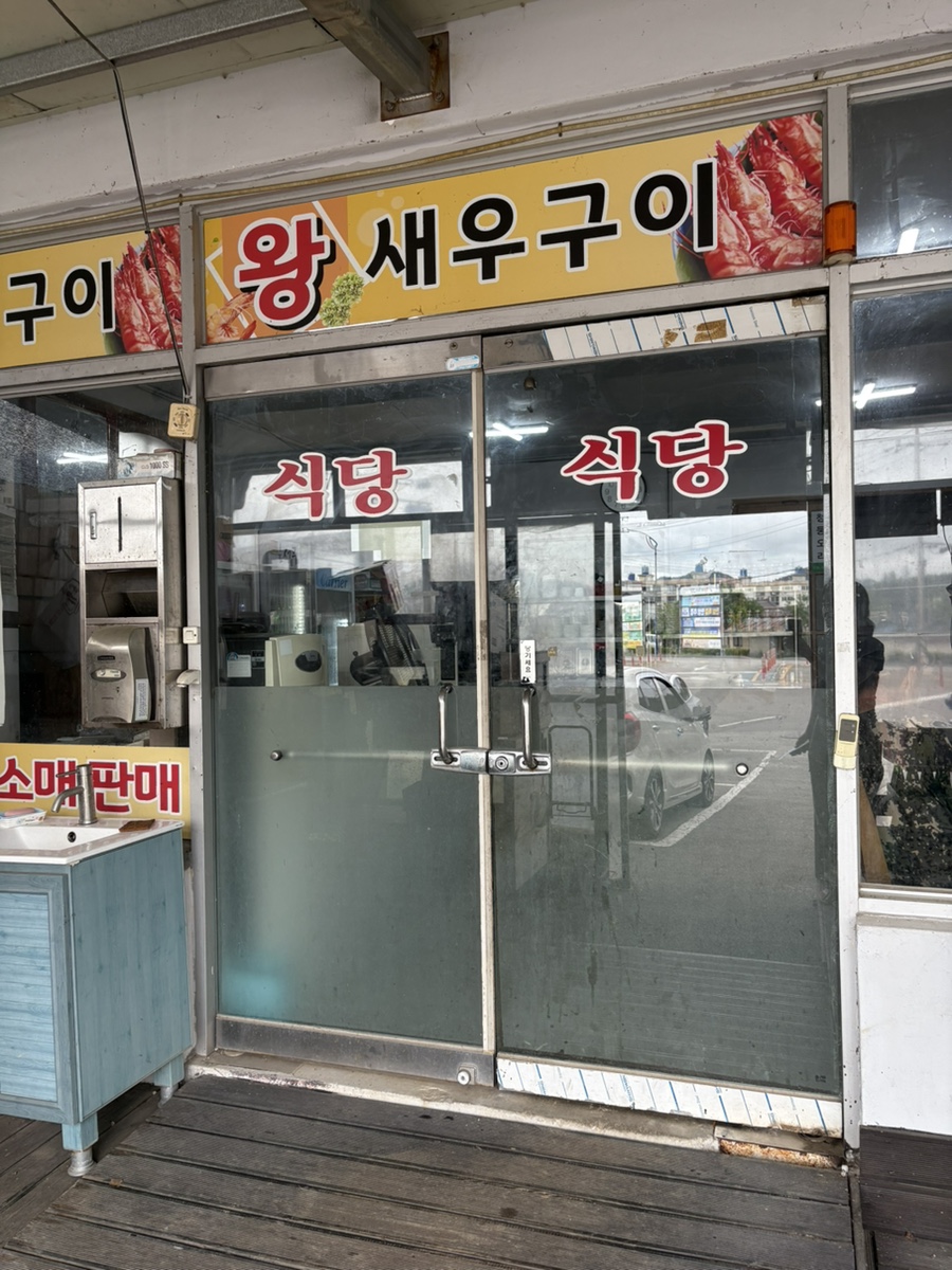 대복식당 사진 3
