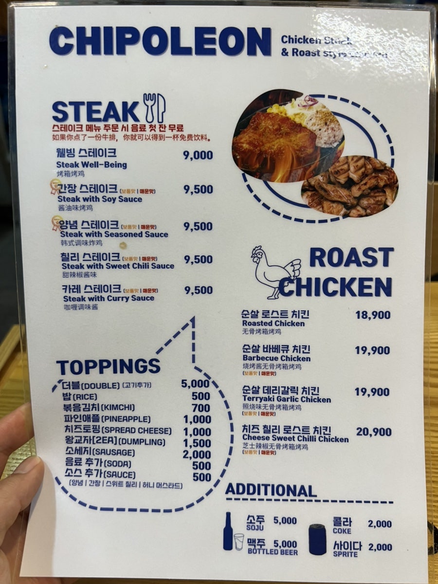 치폴레옹 한양대점 사진 3
