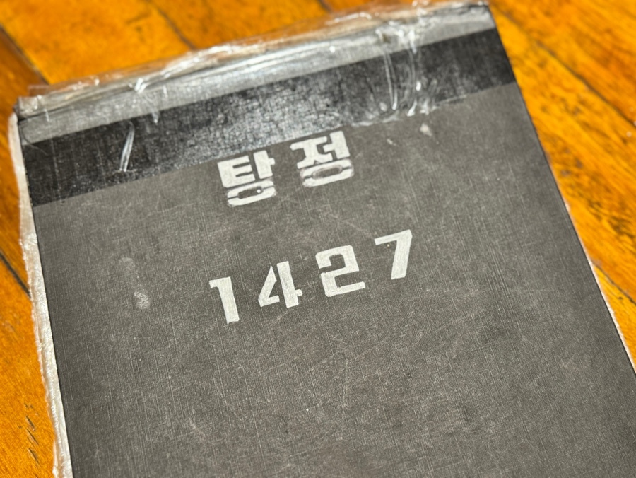 탕정1427 사진 6