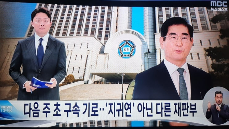내란특검, <b>김용현</b> 측 이의신청 의견서 제출‥"각하·<b>기각</b>해달라... 