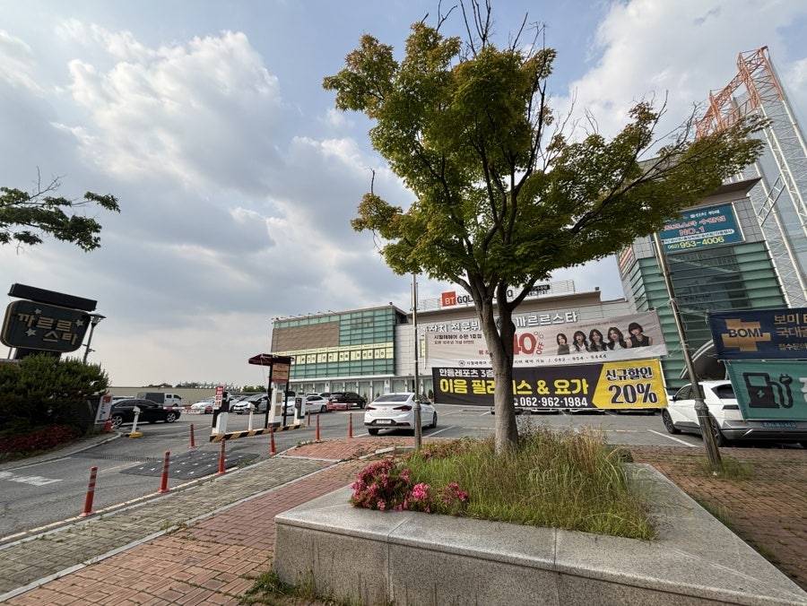 르미엘뷔페 사진 1