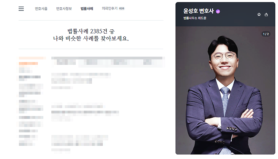 서울성추행변호사 법적해결은