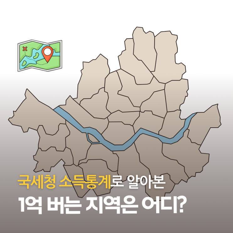  1년에 1억? 이 동네 평균 소득 상상초월입니다