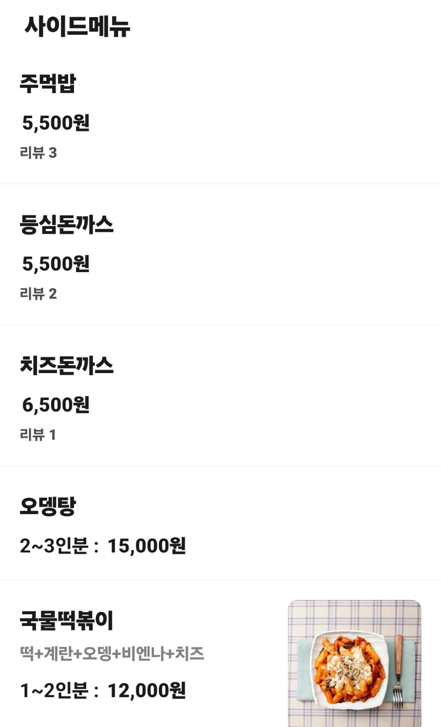 헝그리브라더스 살벌한곱창 사진 3