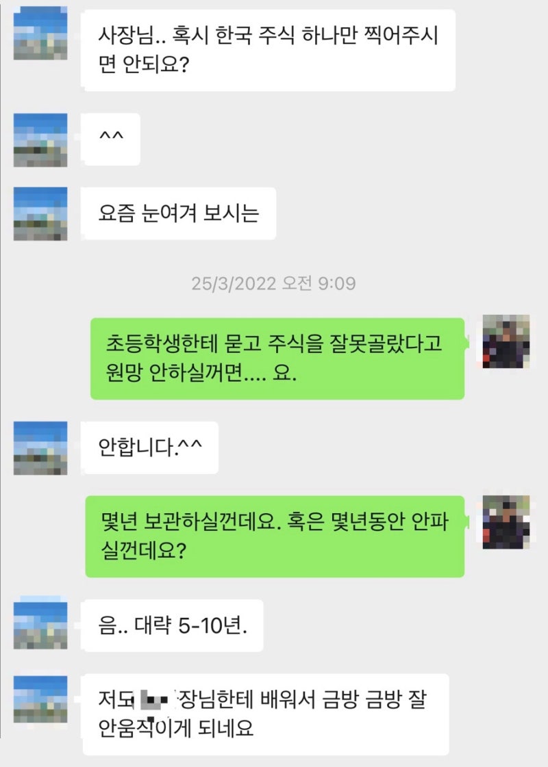 주식 추천으로 3년 3개월만에 10배주식(텐베거) 해보다. : 네이버 블로그