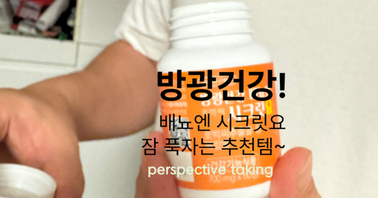  노상방뇨 줄이려면 꼭 봐야 할 후기! 방광건강 배뇨엔 호박씨 시크릿요 후기