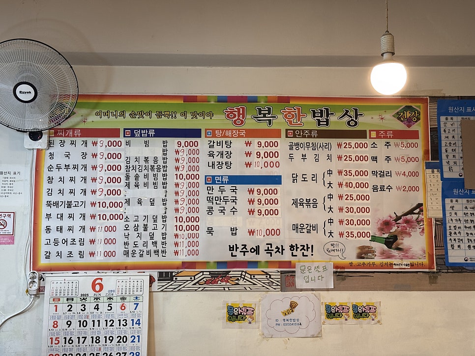 행복한밥상 사진 5