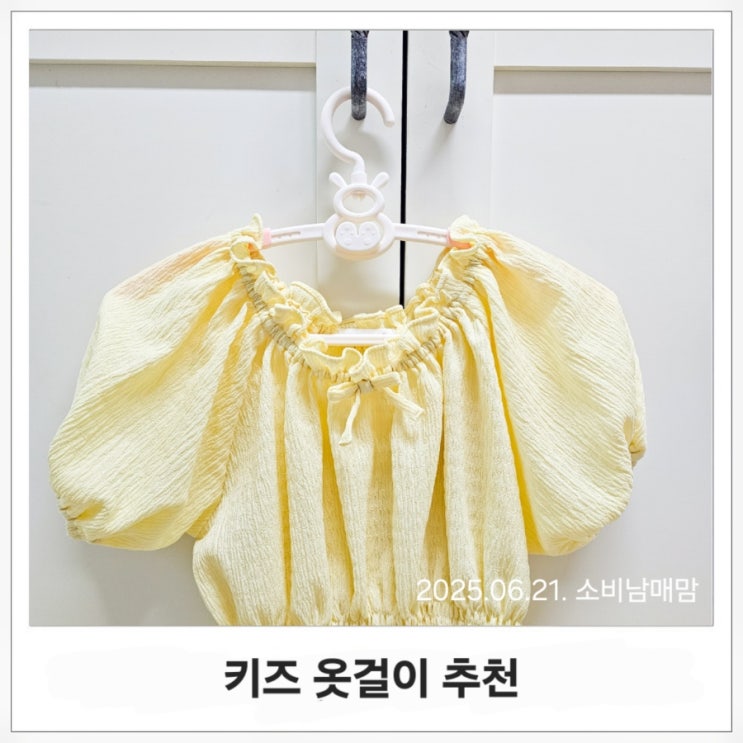  길이조절이 가능한 마를로뜨 키즈옷걸이 써보니 좋아요