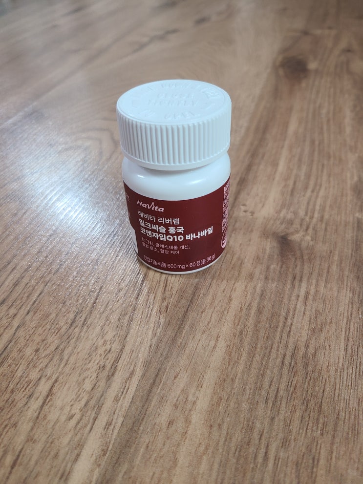  밀크씨슬 효능부터 간 영양제까지! 워킹맘을 위한 주부 영양제, 리버랩 체험기