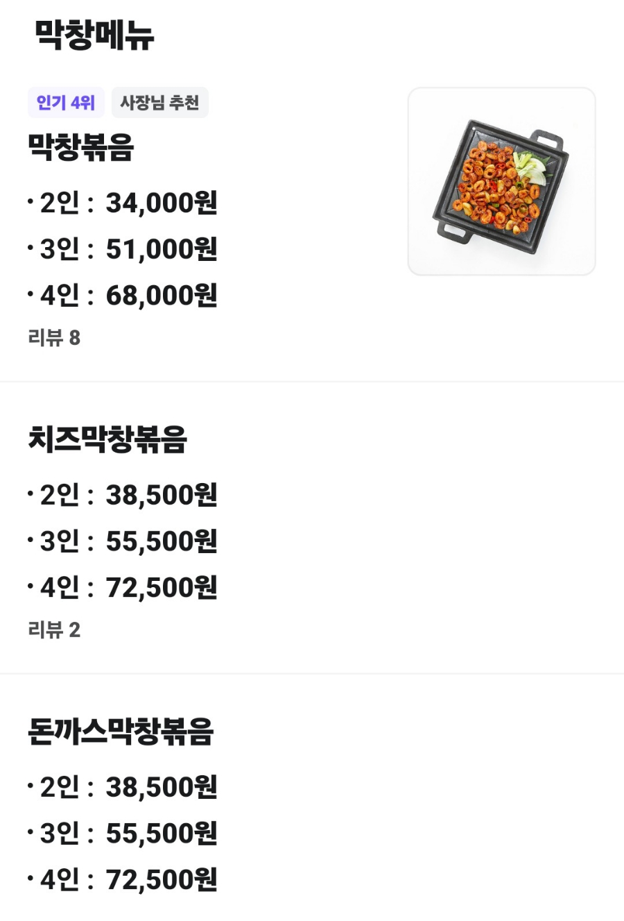 헝그리브라더스 살벌한곱창 사진 1