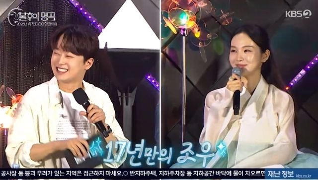이찬원 “송소희와 17년 만에 만났다”…’전국노래자랑’ 인연 공개 (‘불후’)