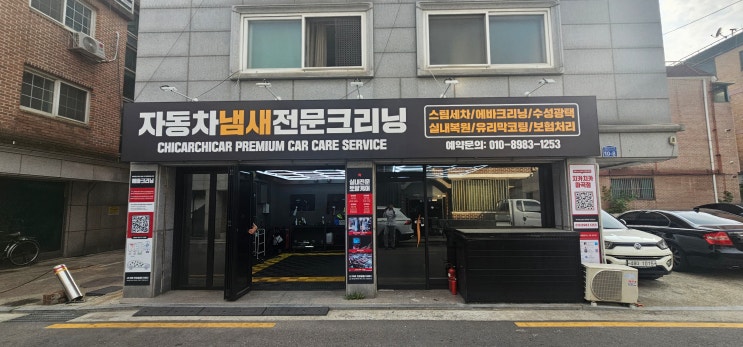 [치카치카손세차 마곡점/가양동 손세차]