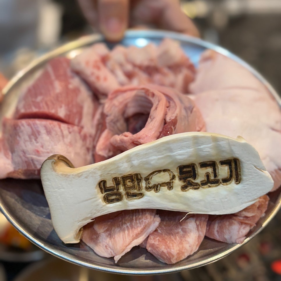 낭만뒷고기 신영통점 사진 1