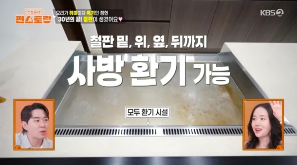 '194억 건물주' <b>이정현</b>, 거대<b>철판 설치</b>한 새 집 공개…"환풍기... 