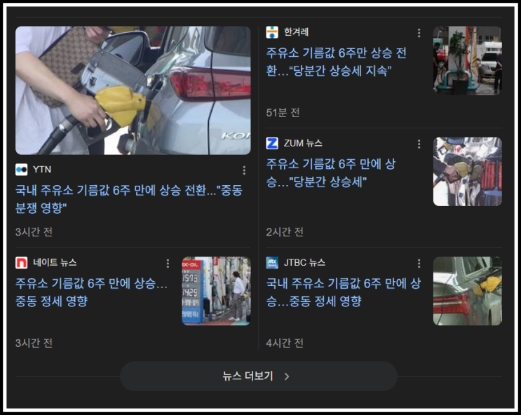 간추린 언론랭킹 250621토16 뉴스모음