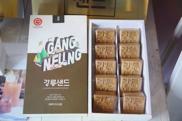  강릉샌드 초당점에서 완벽한 강릉 디저트 선물 찾기!