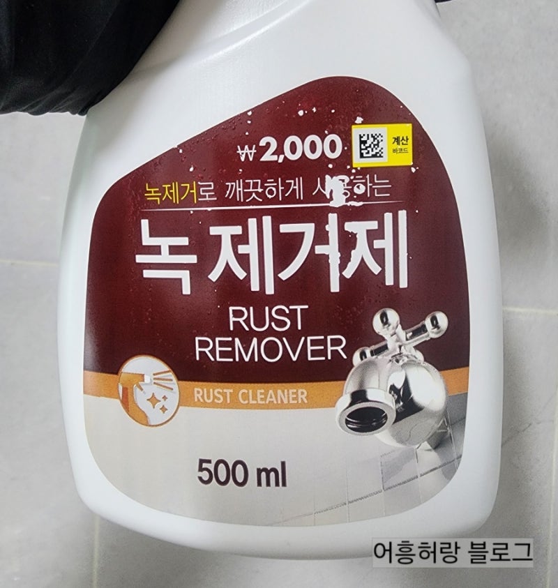 다이소 녹제거제 | 2000원으로 녹 제거하기 프로젝트!| 전후 비교, 직접 써본 후기 | 내돈내산