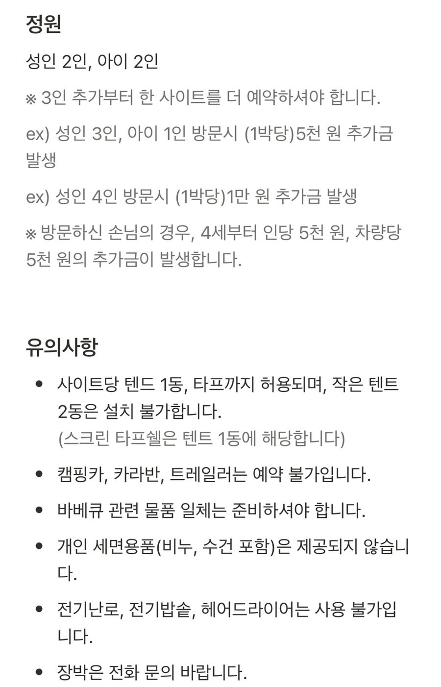 용천토리오토캠핑장 사진 5