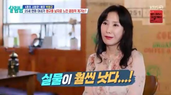 '박영규 25살 연하 아내' 이윤주, 주변 반응에 속상? "실물이 더 낫다고" (살림남)[종합]