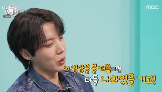 BTS 활동 준비해야죠 <b>제이홉 전역</b> 멤버들 소환 멋진 거 만들자