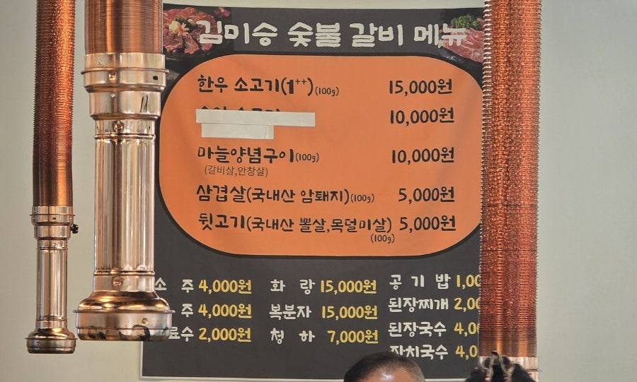 김미승숯불갈비 사진 2