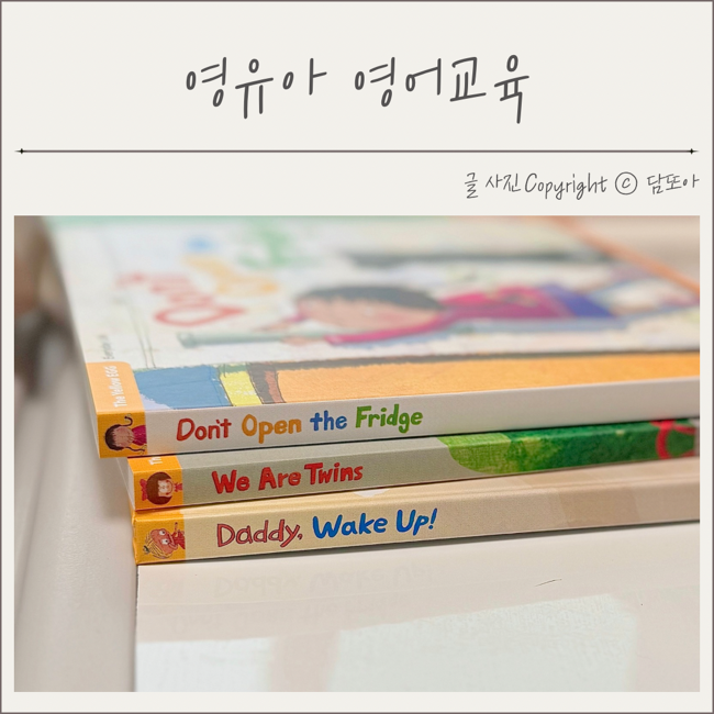 영유아 영어교육 잉글리시에그 아기전집 추천