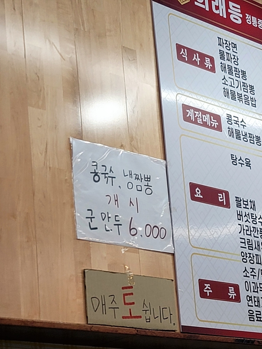 희래등 사진 6