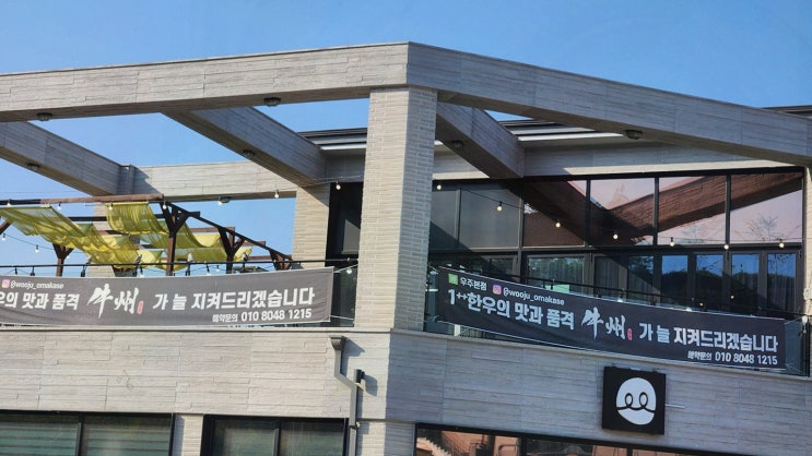  특별한 한우 요리 체험, 세종 한우 우주 본점에서