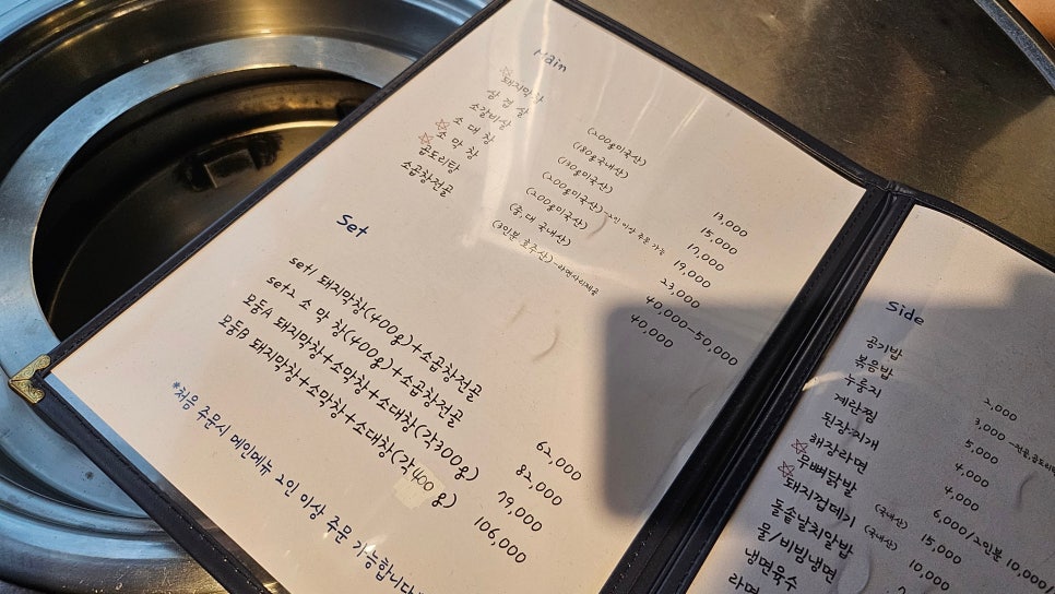 숯불대구막창 여주점 사진 5
