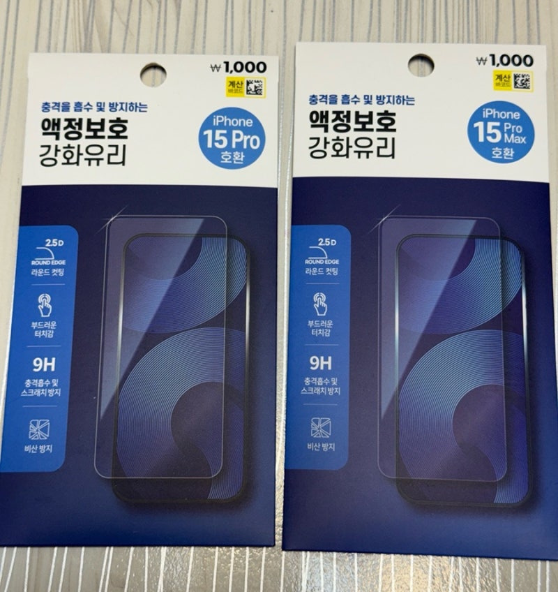 다이소 아이폰16프로,15프로맥스 액정보호 강화유리 후기