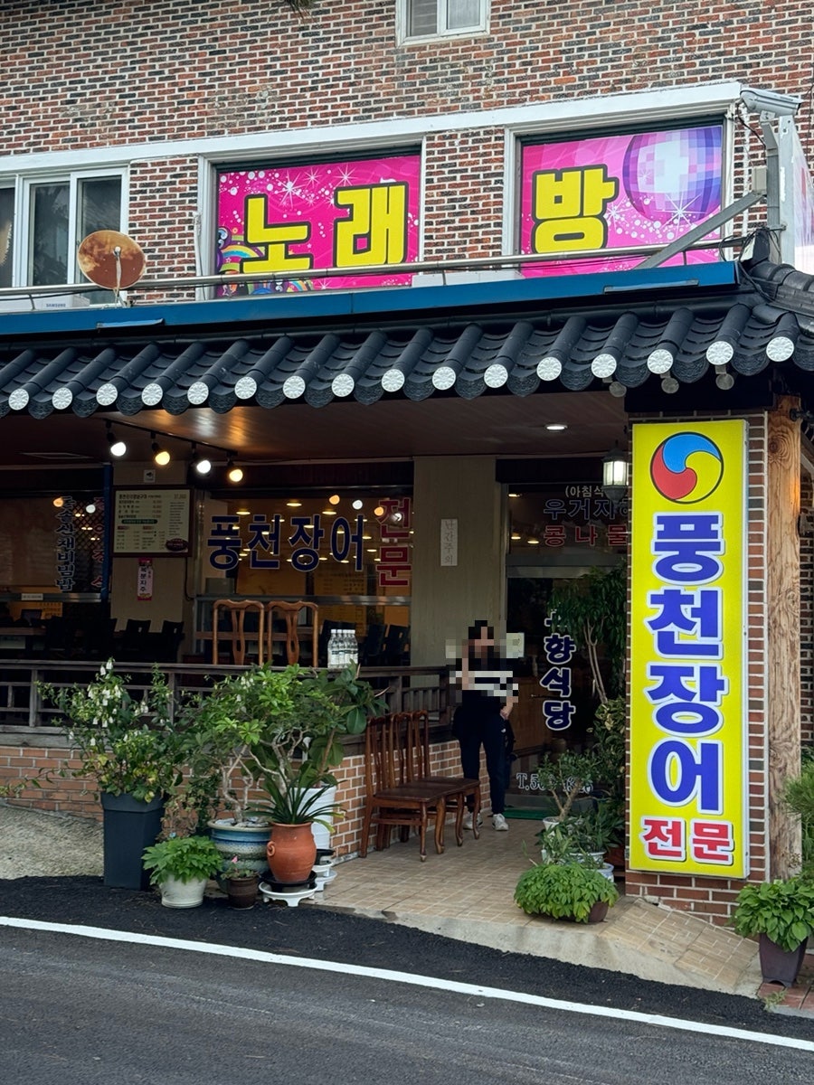 선운사 고향식당 사진 3