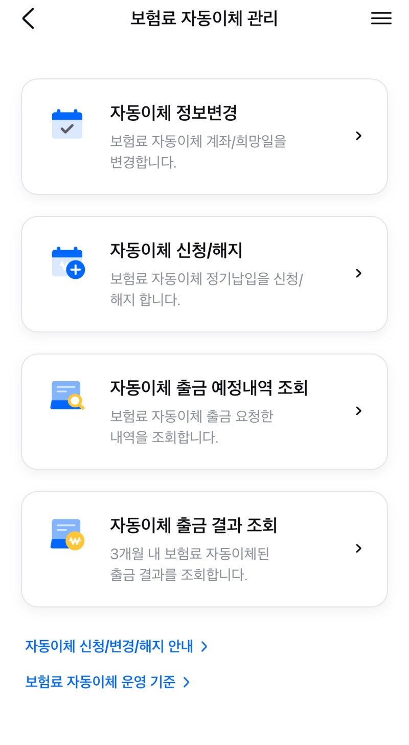 삼성생명, 한화손해보험 카드자동이체, 카드결제 방법(직접 내방 후기)