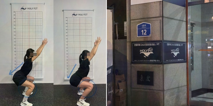  [헬스리뷰] 홀리핏 홍대입구역점, 운동 목표를 이룰 수 있는 홍대입구역 헬스장