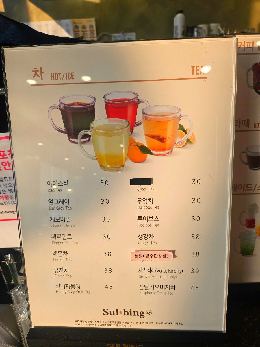 설빙 경주안강점 사진 6