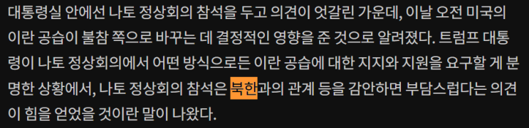 이재명 <b>대통령 나토 불참</b>.