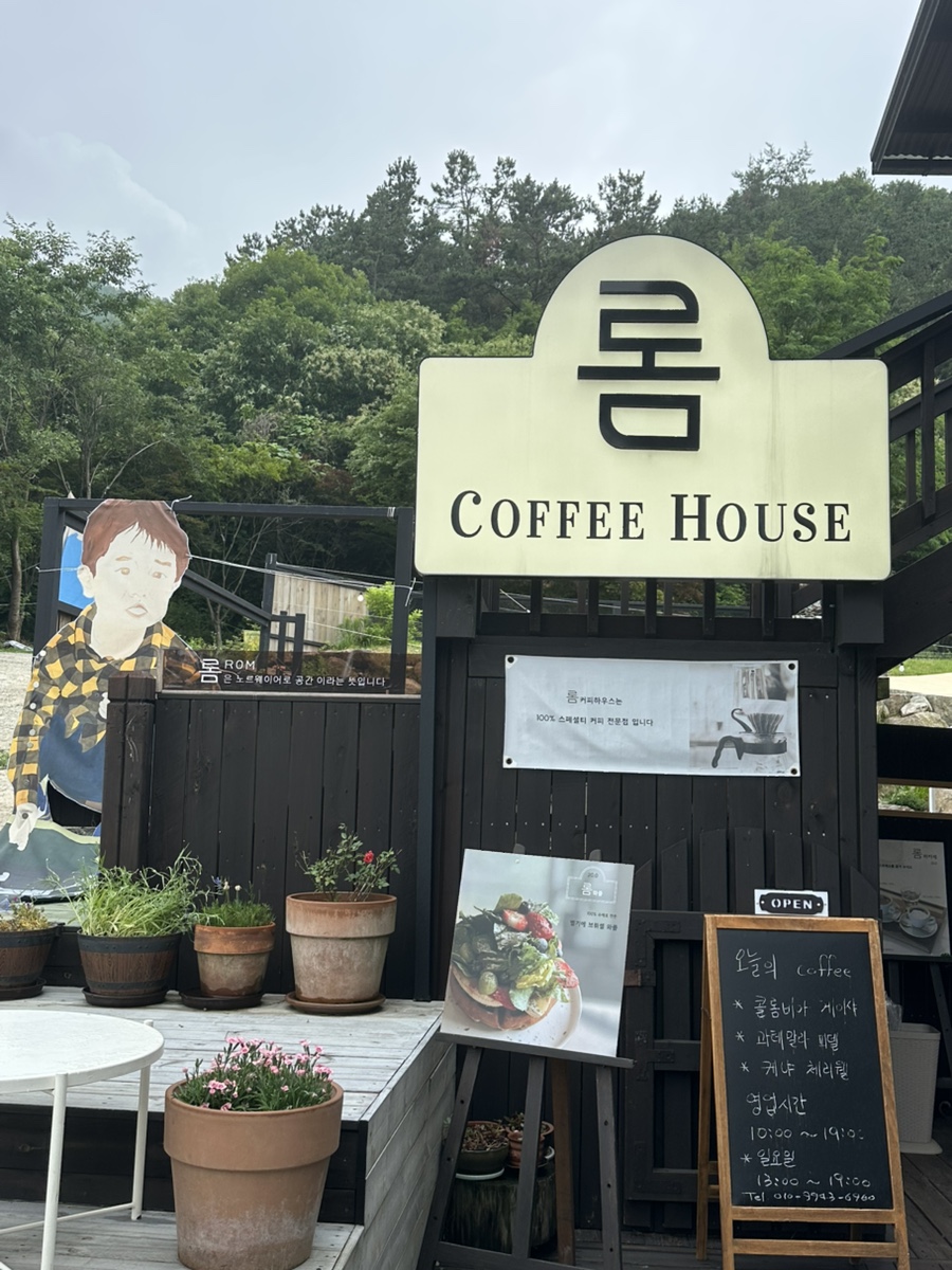 카페롬 롬커피하우스 사진 1